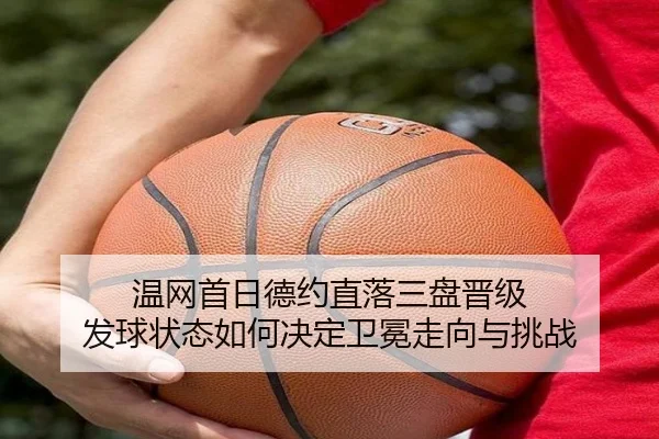 wen-wang-shou-ri-de-yue-zhi-luo-san-pan-jin-ji-fa-qiu-zhuang-tai-ru-he-jue-ding-wei-mian-zou-xiang-yu-tiao-zhan-3-619.jpg